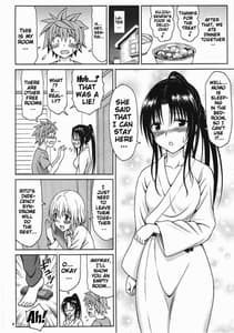 Page 3: 002.jpg | 九条先輩のお誘いは断れない! | View Page!