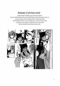 Page 4: 003.jpg | 黒巫女の変～其の参～ | View Page!