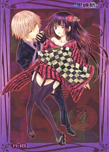 Cover | Kuro Zatou | View Image!