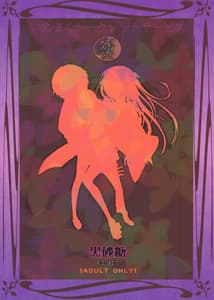 Page 2: 001.jpg | 黒砂糖 | View Page!
