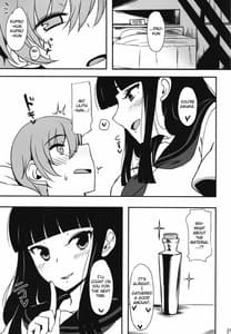 Page 16: 015.jpg | 黒の儀式 | View Page!