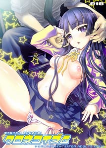 Page 1: 000.jpg | クロネコイズム | View Page!