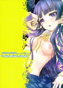 Page 2: 001.jpg | クロネコイズム | View Page!