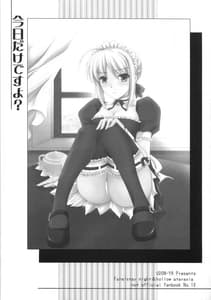 Page 2: 001.jpg | 今日だけですよ | View Page!