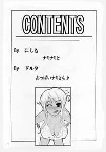 Page 3: 002.jpg | LNR - Love Nami Return | View Page!