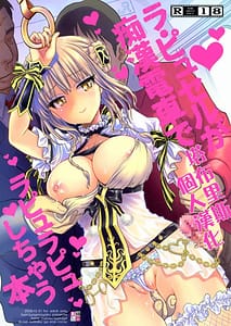 Page 1: 000.jpg | ラ・ピュセルが痴漢電車でラピュラピュしちゃう本 | View Page!