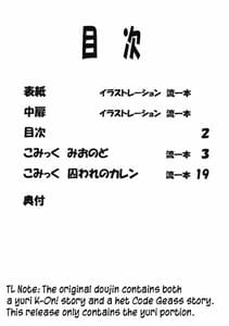Page 3: 002.jpg | LeLeぱっぱ Vol.16 Re;Re; | View Page!