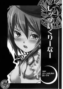 Page 4: 003.jpg | レッツ蒼くりーなー | View Page!