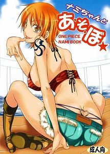 Cover | Lets Play with Nami-chan! | View Image!
