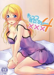 Lets Study xxx 4 / C86 / English Translated | View Image!