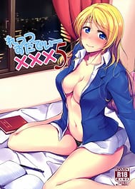 Lets Study xxx 5 / C87 / English Translated | View Image!