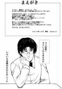 Page 3: 002.jpg | ロリ巨乳!そういうのもあるのか | View Page!