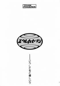 Page 2: 001.jpg | すき!すき!ザーメン | View Page!
