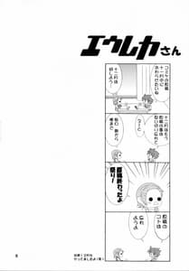 Page 5: 004.jpg | すき!すき!ザーメン | View Page!