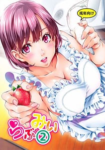 Page 1: 000.jpg | らぶみい 2 | View Page!