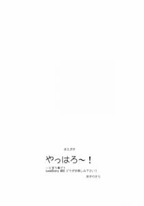 Page 3: 002.jpg | Love Story #03 | View Page!