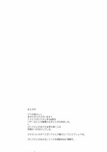Page 3: 002.jpg | Love Story #04 | View Page!