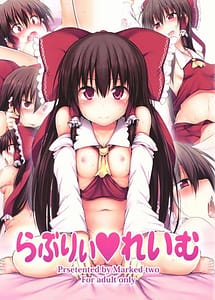 Cover | Lovely Reimu | View Image!