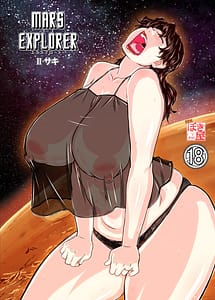 Cover | MARS EXPLORER 2 Hina | View Image!