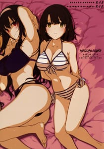 Page 1: 000.jpg | MEGUMI LOVER 冴えない彼女とエロゲ作り | View Page!