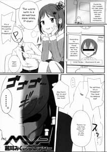 Page 4: 003.jpg | 前川みくVSプレデター | View Page!