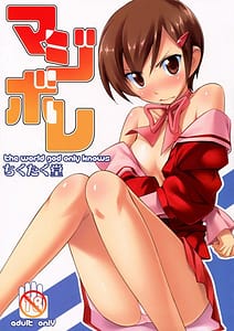 Page 1: 000.jpg | マジボレ | View Page!