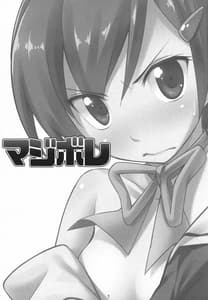 Page 2: 001.jpg | マジボレ | View Page!