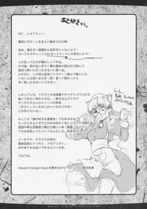 Page 16: 015.jpg | マジカル猫マイド ろべるたにゃん★ | View Page!