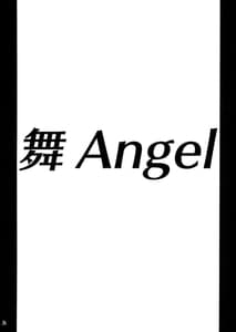 Page 7: 006.jpg | 舞ANGEL | View Page!