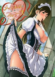 Maid Minami no Gohoushi Full Course / C91 / English Translated | View Image!