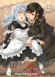 Maid and Madam / English Translated | View Image!