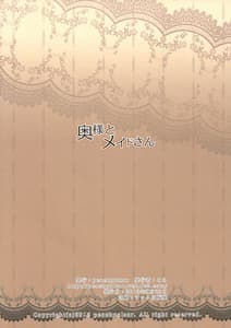 Page 14: 013.jpg | 奥様とメイドさん | View Page!