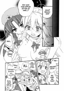 Page 8: 007.jpg | メイドにプライベートはありません | View Page!