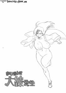 Page 3: 002.jpg | まじかよ!大綾先生 | View Page!