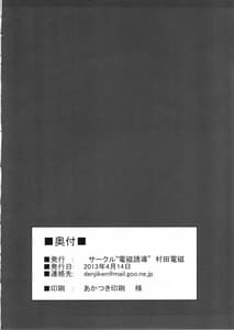 Page 13: 012.jpg | 負けたくないのに… | View Page!