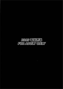 Page 14: 013.jpg | 負けたくないのに… | View Page!