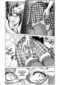 Page 7: 006.jpg | 真希波に痴漢してみる | View Page!
