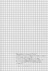 Page 3: 002.jpg | ママシヨ! | View Page!