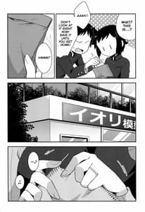 Page 5: 004.jpg | ママシヨ! | View Page!