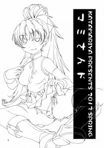 Page 2: 001.jpg | マミさんド | View Page!