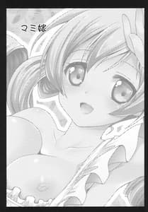 Page 2: 001.jpg | マミ嫁 | View Page!