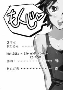 Page 3: 002.jpg | マモタマ 2 | View Page!