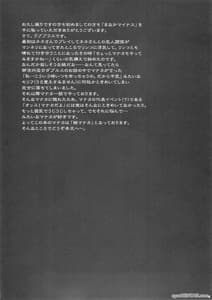 Page 4: 003.jpg | まなかマイナス | View Page!