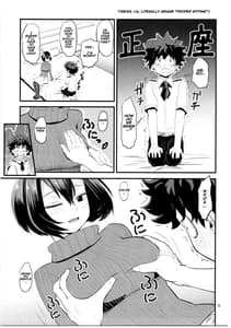 Page 4: 003.jpg | マンダレイに筆卸ししてもらう本 | View Page!