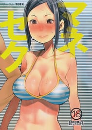 Mane Seku / C87 / English Translated | View Image!