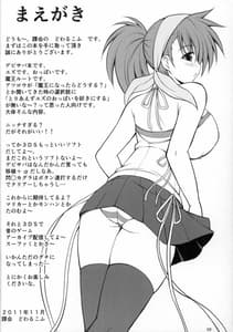 Page 2: 001.jpg | 魔王営業はじめました | View Page!