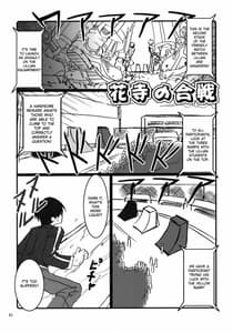 Page 12: 011.jpg | マリア様がみてる～売春～2 花寺の乱交 | View Page!