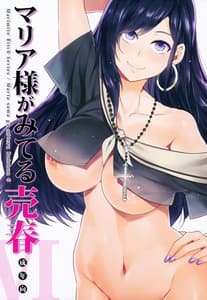 Page 2: 001.jpg | マリア様がみてる売春6 | View Page!