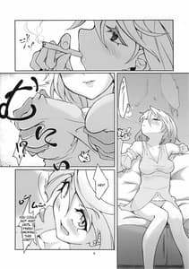 Page 6: 005.jpg | メリーメリードメリージェーン | View Page!