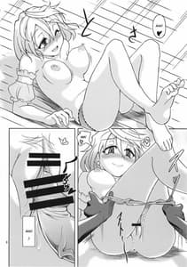 Page 10: 009.jpg | メリーメリードメリージェーン | View Page!